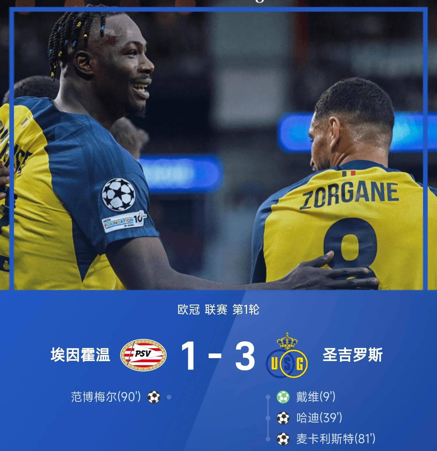 游官网主页-包含国际比赛日埃因霍温备战亚冠；复出首秀细节曝光；信心回归；赛程密集仍需轮换的词条