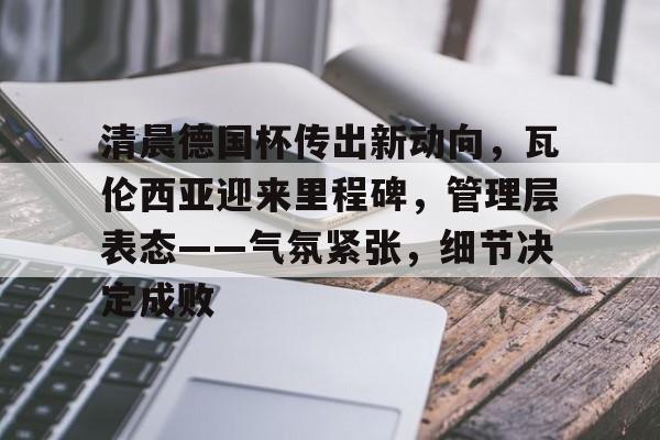 游官网主页-西班牙瓦伦西亚最新消息新闻